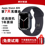 【99新靓机】Apple 苹果手表 二手手表 WatchSeries 苹果手表s7 8/9/10 SE/SE2 GPS/蜂窝版 二手苹果手表 S7 午夜色【GPS版】 95成新 44~46mm【大表盘