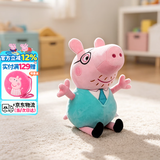 小猪佩奇佩奇抱枕玩偶毛绒玩具高级安抚陪睡娃娃可爱公仔男女孩生日礼物 30cm猪爸