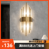 寻灯阁全光谱水晶壁灯全铜客厅背景墙后现代轻奢卧室床头灯定制充电灯具 不锈钢-金色大号（宽20*高60cm）