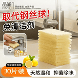 品喻（PINYU）柠檬酸百洁布一次性浴室玻璃水垢清洁剂灶台锅底黑垢除垢去污神器