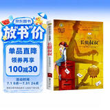 长腿叔叔 美绘典藏版国际大奖儿童文学 小学生三四五六年级课外阅读9-12-15岁奇幻冒险儿童文学读物3-6年级寒暑假书青少年世界名著童话故事书