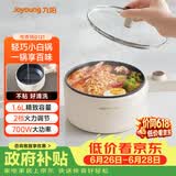 九阳（Joyoung）电煮锅电热锅宿舍小锅电炒锅学生寝室1.6L泡面电火锅多功能锅HG15-G121【单锅款】