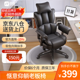 杰庭家用老板椅舒适久坐办公椅电竞椅电脑椅可躺靠背椅书房沙发座椅 武士黑-猫抓皮-无搁脚 120-155度(含) 升降扶手