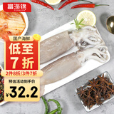 富海锦鲜冻整只鱿鱼1斤 2-4条 铁板鱿鱼 火锅烧烤食材 生鲜海鲜软足送礼
