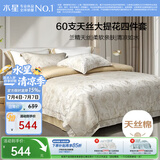 水星家纺四件套床上60支天丝™棉凉感莱赛尔提花床单被套单双人1.5m床花之呢喃