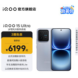 vivo iQOO 15 Ultra 国家补贴 第五代骁龙8至尊版 冰穹风冷散热系统 自研电竞芯片Q3 旗舰游戏手机 2049(银色) 16GB 512GB 官方标配