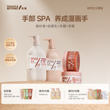 拓趣手部护理套装保养护手组合海盐磨砂膏手膜护手霜火锅店门店同款 4件套磨砂膏+按摩乳+手膜+护手霜
