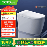 TOTOLOVE系列智能马桶一体机带水箱自动翻盖语音泡沫盾香薰轻音冲水坐便器 616【顶配版】全功能/六盾/AI语音 250/300/350/400下单备注坑距