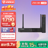 芝杜（ZIDOO）Z9X8K   8KUHD杜比视界4KHDR全景声蓝光家庭影院高清硬盘播放器网络机顶盒无损音乐 Z9X8K+V11红外遥控器 现货-速达