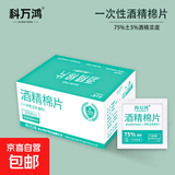 含75度酒精消毒湿巾卫生杀菌洗脸巾大包100片 一次性酒精棉片*100片装