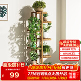 安尔雅 松木花架子花盆碳化室内外客厅阳台多肉植物简约置物架花摆架8层