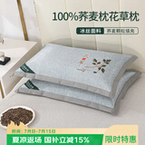 艾薇荞麦枕头夏季100%荞麦壳带冰丝枕套枕芯一个装 叶子灰 35*55cm