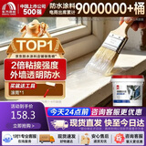 东方雨虹 外墙防水涂料   透明防水胶 补漏王 窗台补漏透明隐形防水5KG