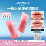 Mistine蜜丝婷嘭嘭唇釉镜面水光口红裸色不沾杯唇冻唇霜EG03七夕礼物