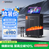 山水（SANSUI）演唱家PE182  三年K歌会员版  户外k歌专用智能音响广场舞大功率点歌机带显示屏电木吉他乐器音箱