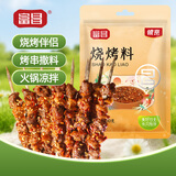 富昌烧烤料100g 调味料腌肉烤肉烤串调料撒料蘸料调料粉