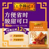 李锦记（LEE KUM KEE）拿手菜  小炒酱 方便酱 炒菜炒面香锅 调料包 蘸料调料便利小袋装 甜酸排骨酱  80G