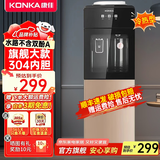 康佳（KONKA）饮水机家用桶装水立式办公双开门柜式温热/冷热全自动 升级大款【金属加厚侧板】 制冷制热型