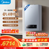 美的（Midea）【双一级静暖】一级能效冷凝燃气壁挂炉天然气采暖炉暖气片地暖锅炉热水器国家补贴LL1PBD28-R53