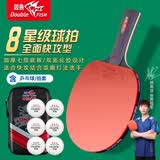 双鱼乒乓球拍单拍七星学生成人专业级7星七层实木底板七星乒乓球拍 八星综合型【横】含球+拍包