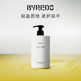 BYREDO柏芮朵百瑞德【官方】香氛护手乳液450ml玫瑰郁金香生日礼物 青柚护手乳液450ml