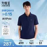 九牧王短袖polo衫男【凉感抑菌polo衫】夏季亲肤透气速干短袖T恤男