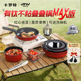 卡罗特锅具三件套装可拆卸手柄有钛不粘锅炒菜平底叠叠乔迁礼物京东限定