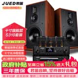 君笛 S310旗舰发烧级胆机音响套装大功率胆机功放机三分频10寸hifi书架音响客厅组合音箱家用音响 S310套装+DVD
