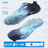 李宁（LI-NING） 钉鞋田径短跑鞋新款轻量全掌PEBA 体考训练比赛跑步跳远钉子鞋 LJJQ211-2蓝黑【训练系列7钉】 脚宽拍大一码 37