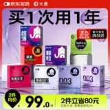 大象001超薄避孕套 全家福36只 玻尿酸颗粒安全套套新款 成人计生用品