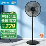 美的（Midea）电风扇家用风扇落地扇轻音节能大风量电扇3叶强风大尺寸扇面立式落地扇 FSA40UC