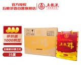 五粮液股份五粮醇3D第三代35度浓香型白酒225ml*2瓶*6盒原箱