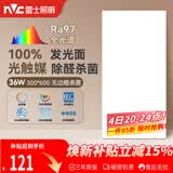 雷士（NVC）厨房灯led集成吊顶吸顶灯铝扣板卫生间300×600平板无边框面板灯