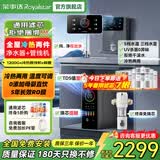 荣事达【母婴级】净水器家用直饮机净饮机厨下式净水机厨房一体ro反渗透净水器+管线机壁挂式套装  升级冷热三件【1200G净水+冷热管线机 +前置】 【180天只换不修】免费上门安装