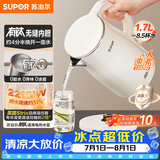 苏泊尔（SUPOR）电水壶烧水壶 1.7L 含钛内胆 2200W大功率速沸 有钛内胆无缝 家用电热水壶 SW-17J81T