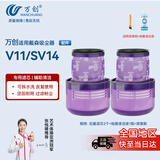 万创 适用dyson戴森吸尘器配件V11/SV14专用后置过滤网滤芯配件