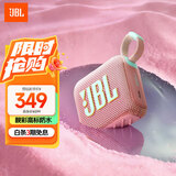 JBL GO4 音乐金砖四代 蓝牙音箱 户外便携音箱 电脑音响  迷你音响 送女神礼物 音箱推荐 番石榴粉
