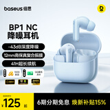 倍思BP1 NC 入耳式真无线蓝牙耳机 深度降噪超长续航自定义触控 适用于苹果17华为vivo手机 礼物