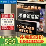 美菱（MeiLing）嵌入式消毒柜家用100L双层大容量碗筷茶杯不锈钢消毒碗柜高温二星级消毒柜 RTD-M100Q1
