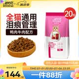 迪尤克（DIYOUKE） 猫粮 幼猫猫粮成猫美短全价牛肉味猫粮10kg20斤