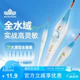 汉鼎鱼漂浮漂鲤鱼鲫鱼漂小碎目高灵敏野钓行程浮漂套装加粗醒目漂渔具