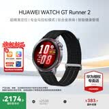 华为（HUAWEI）【咨询享优惠】WATCH GT Runner 2 智能运动跑步手表马拉松专业比赛训练手表长续航轻便高精度定位 疾影黑【锖色钛合金表壳+黑色云感呼吸编织表带】