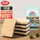 美丽雅木浆海绵5片洗碗海绵抹布不易沾油不掉毛厨房清洁百洁布刷碗神器