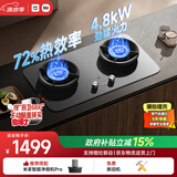 米家小米燃气灶煤气灶液化气Pro定时双灶嵌入式家用4.8kW猛火灶具 一级能效【72%热效率】MJ03A