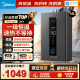 美的（Midea）16升燃气热水器天然气热水器智控增压水伺服低水压启动变频恒温一厨两卫上门安装RF3/MK9S零冷水 16L 【多路供水 全屋大水量】行业销冠 RF3 【节能省气 】
