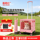 喜路仕折叠小拉车宠物推车猫咪外出用拉杆箱家用买菜购物车蜜桃粉55L