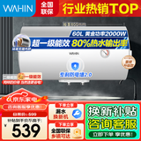 美的出品华凌电热水器 一级能效2000W速热 家用节能省电小户型租房优选 加长防电墙 无缝内胆 60L 一级能效 热销爆款KY1pro