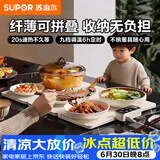 苏泊尔（SUPOR）折叠暖菜板 饭菜保温板加热桌垫菜板 烘干发酵调温定时保温板BF6040P822D（方形）