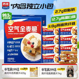 西麦燕麦片空气全麦脆1200g低脂燕麦片冷泡零食早餐代餐独立包装