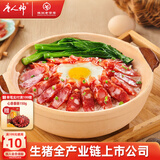 唐人神多种香肠腊肉湖南特产腊味节日送礼 500g广式五福香肠